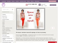 Одежда В Розницу Интернет Магазин Россия